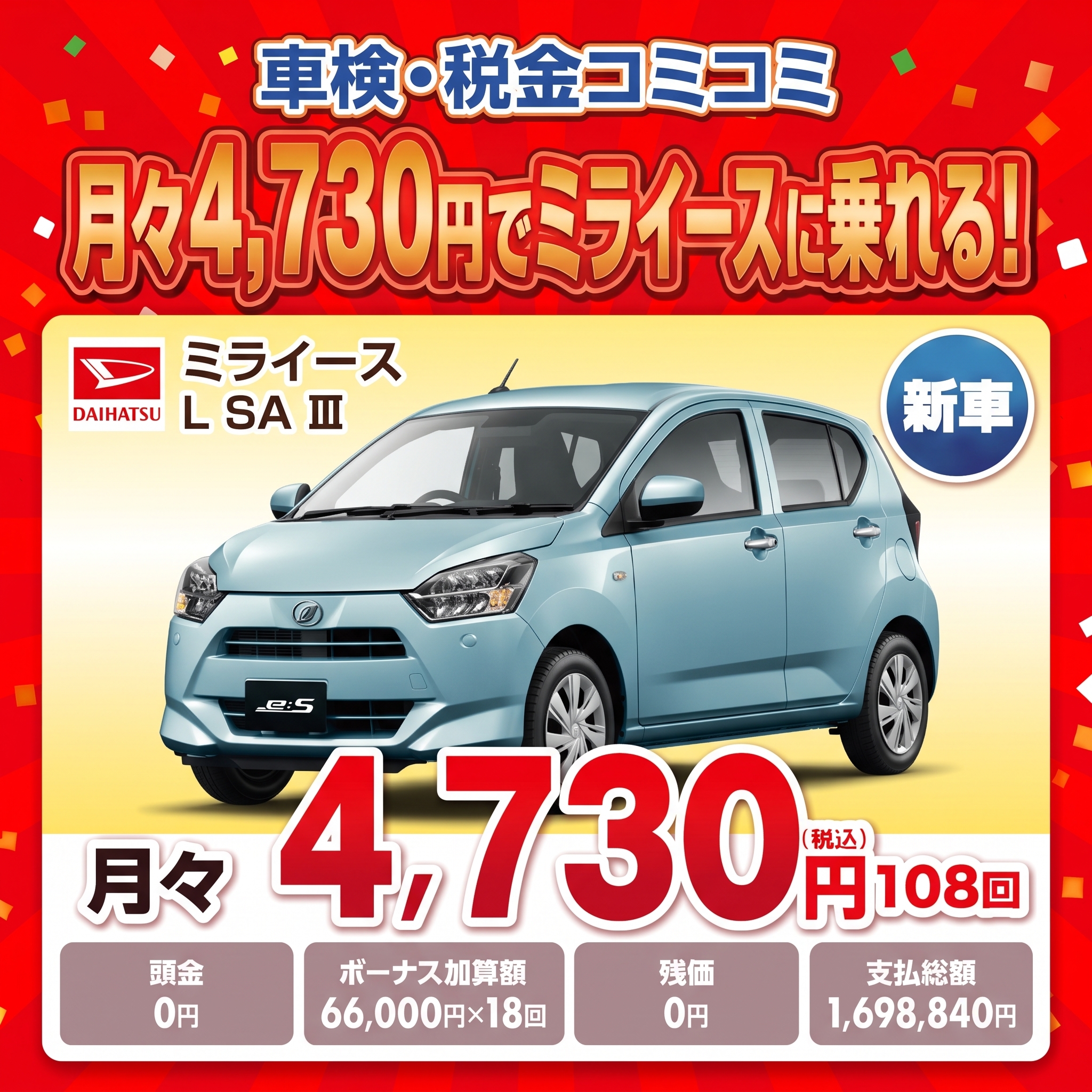 野崎ミライース9年