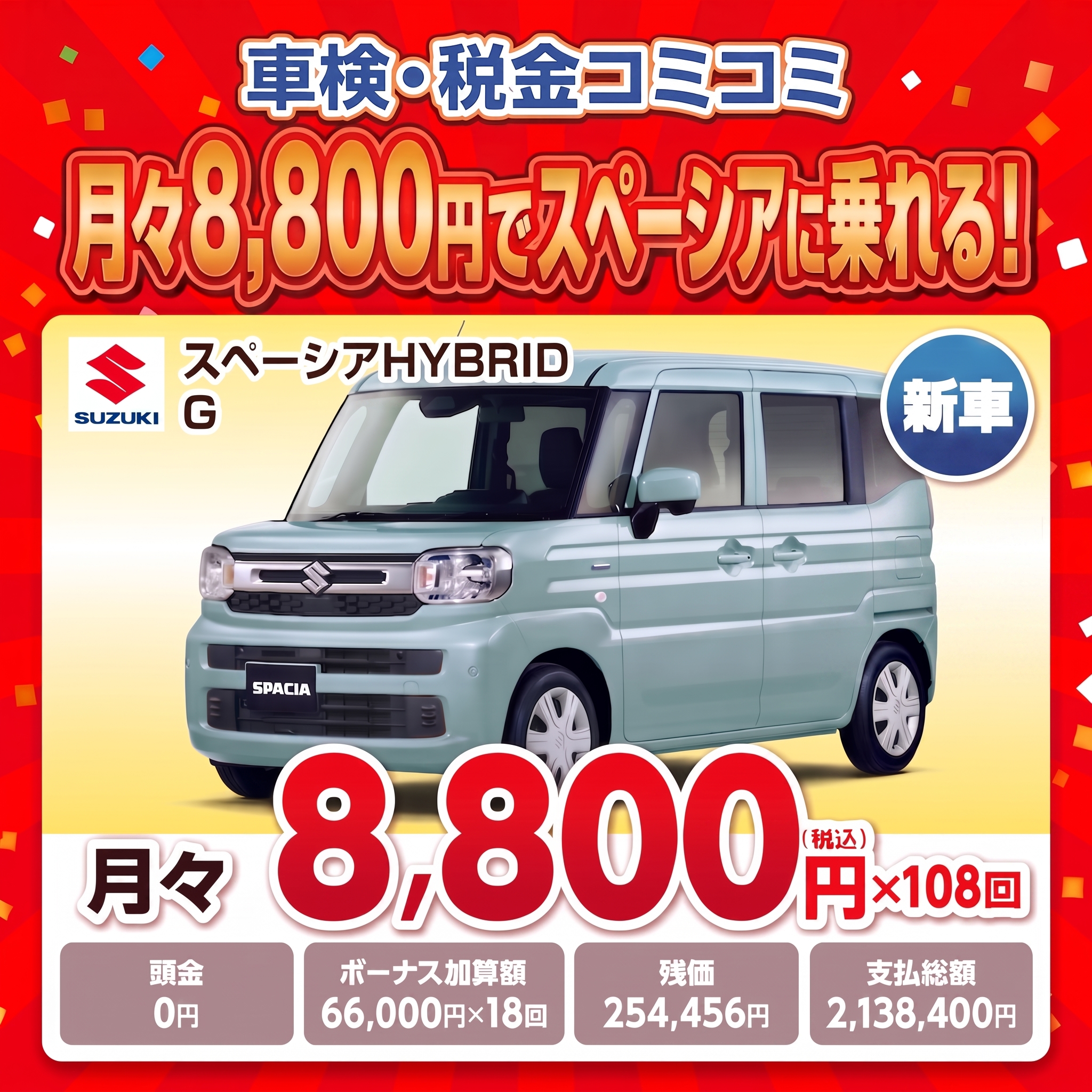 野崎スペーシア9年